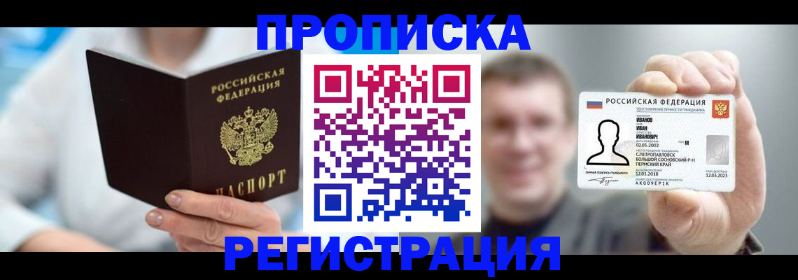 регистрация для школы в Московской области